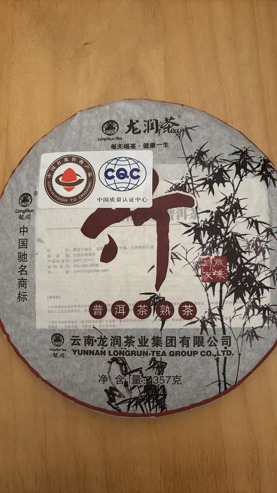 2011 Zhu Organic